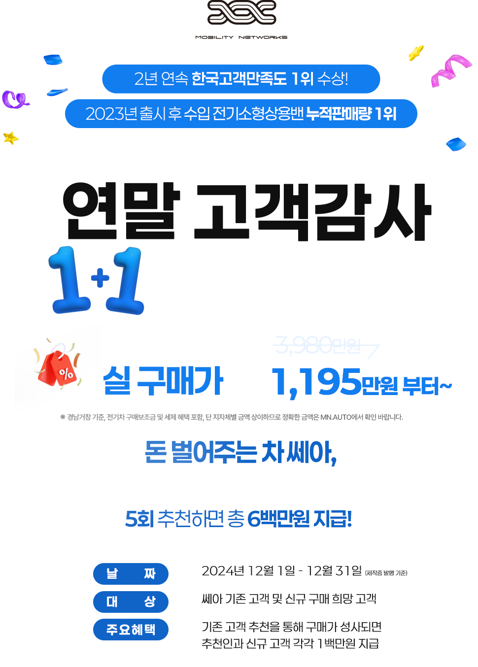 11월고객감사이벤트
